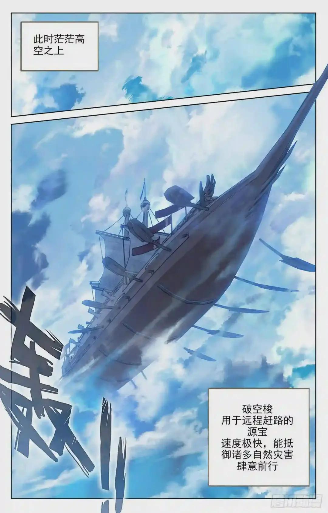 第124话:离去之前 下 第7页