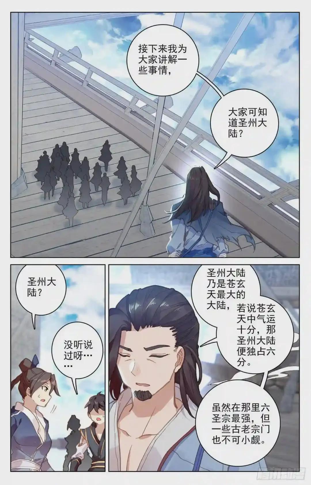 第124话:离去之前 下 第8页