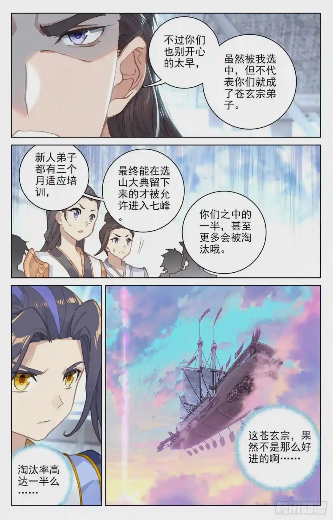 第124话:离去之前 下 第9页