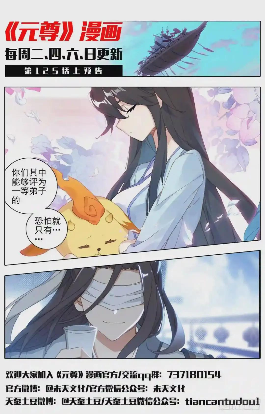第124话:离去之前 下 第12页