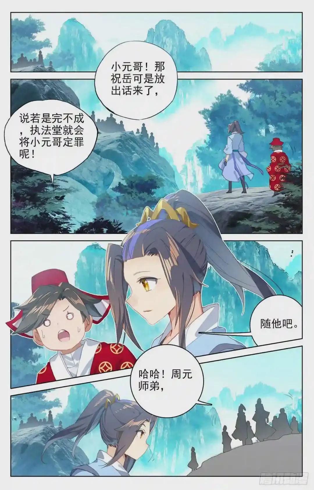 第138话:当众出手 上 第4页