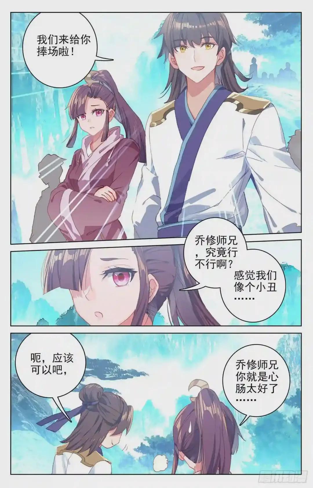 第138话:当众出手 上 第5页