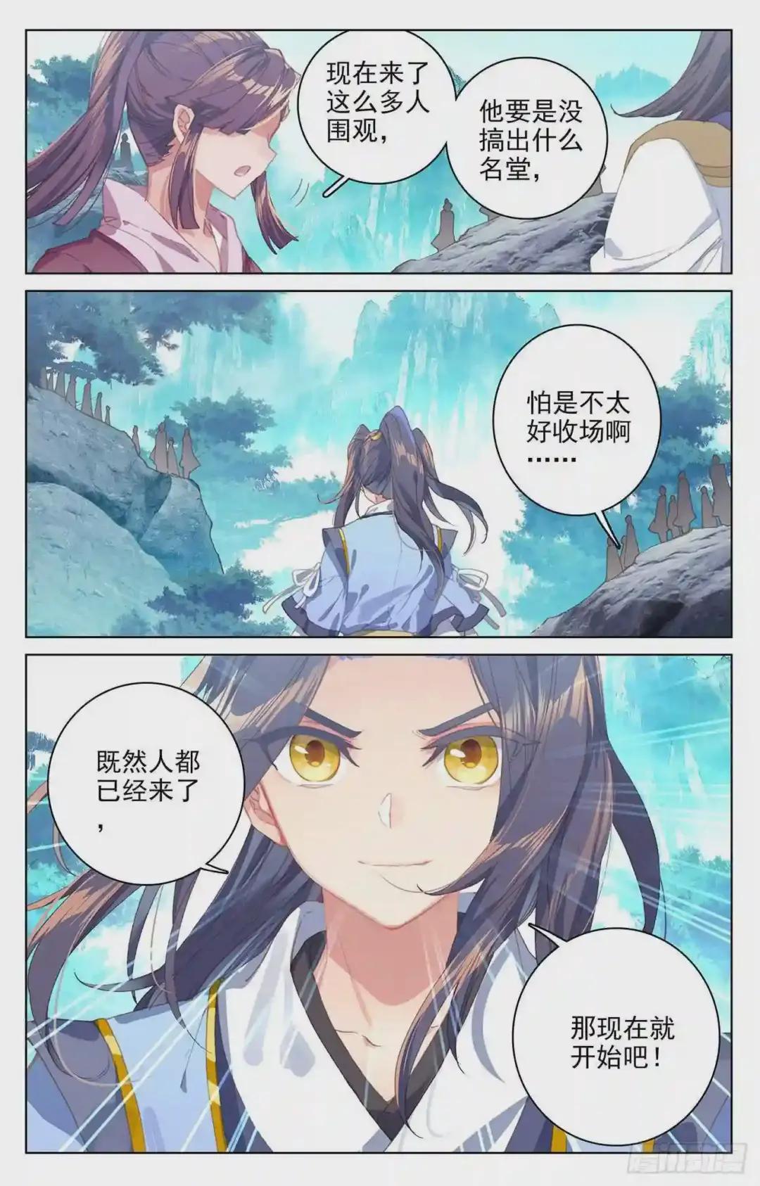 第138话:当众出手 上 第6页