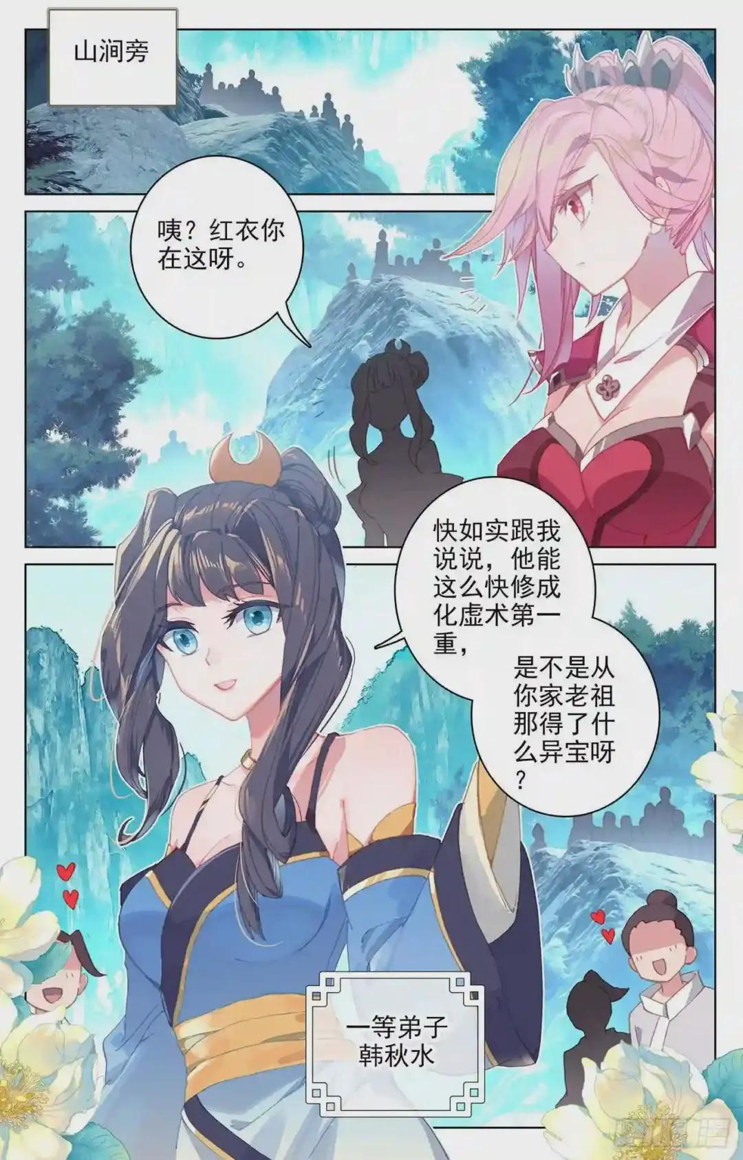 第138话:当众出手 上 第7页
