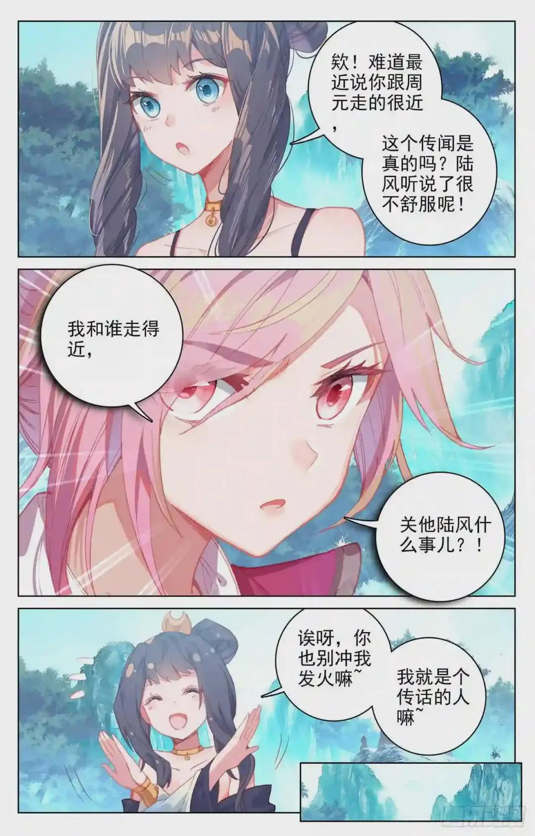第138话:当众出手 上 第9页