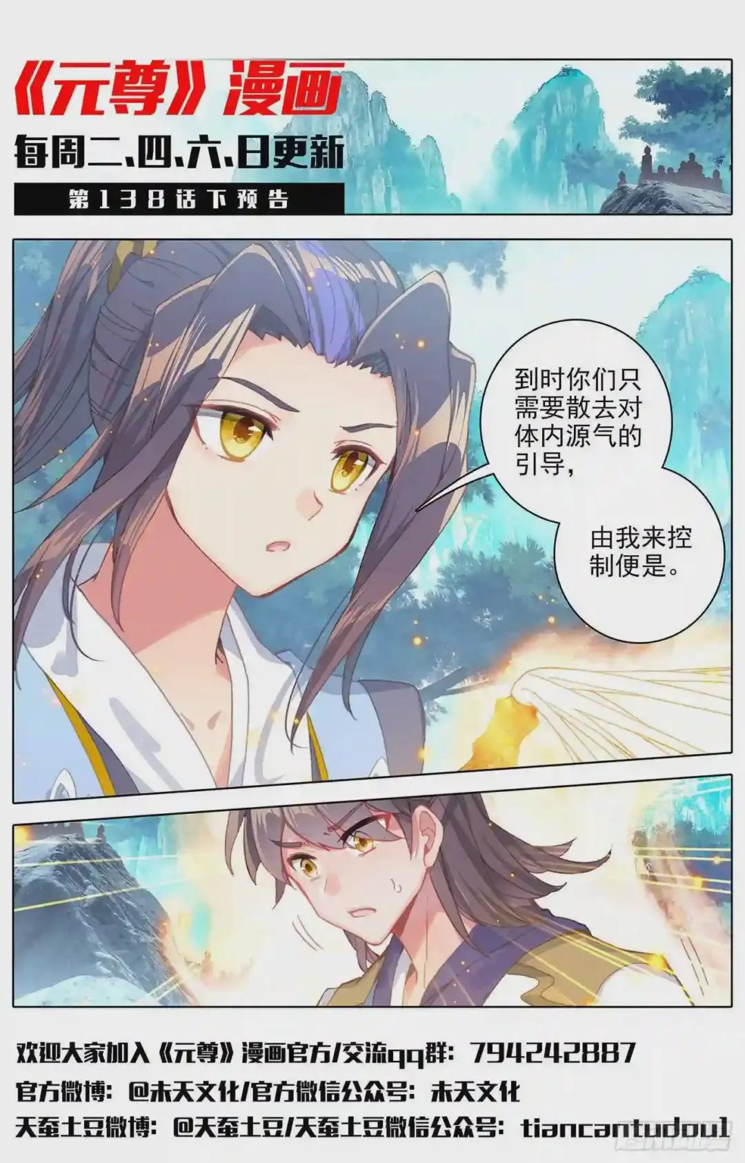 第138话:当众出手 上 第12页