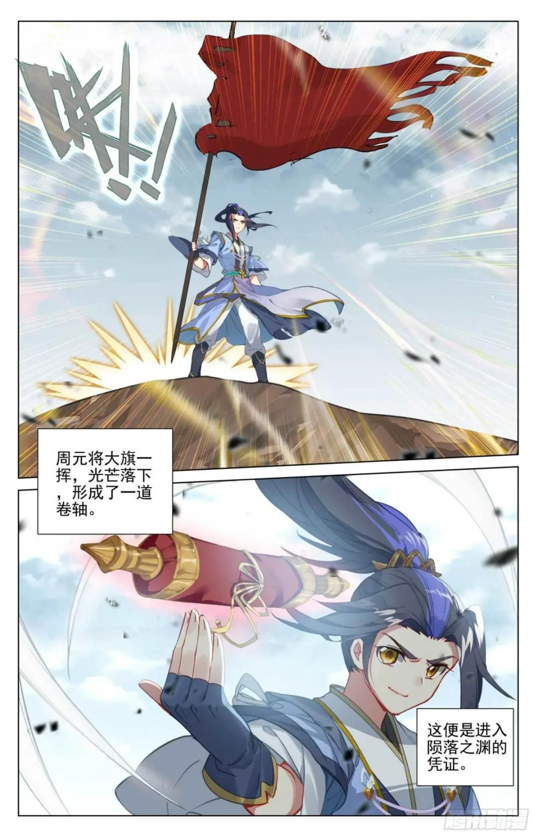 第442话：九域过关（下） 第2页