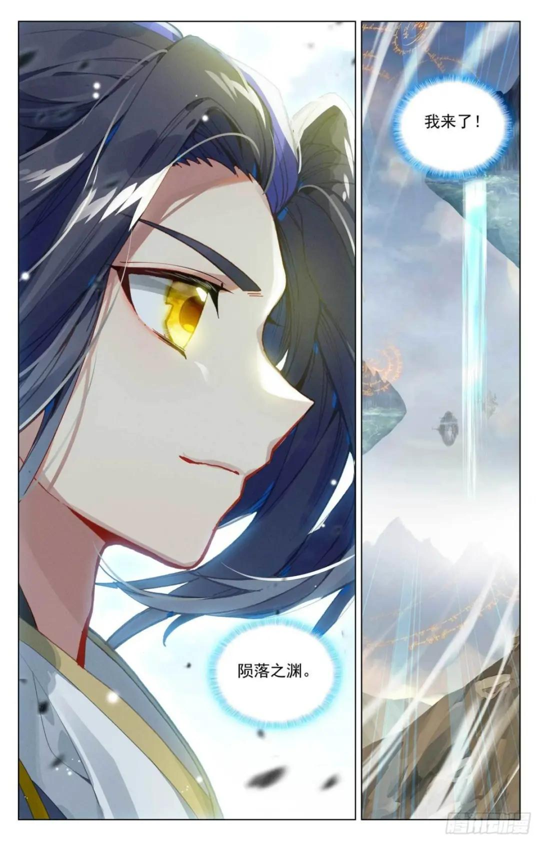 第442话：九域过关（下） 第9页