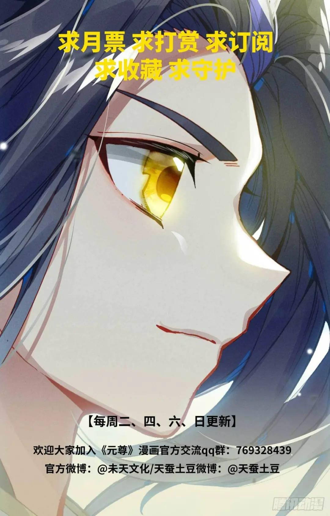 第442话：九域过关（下） 第10页