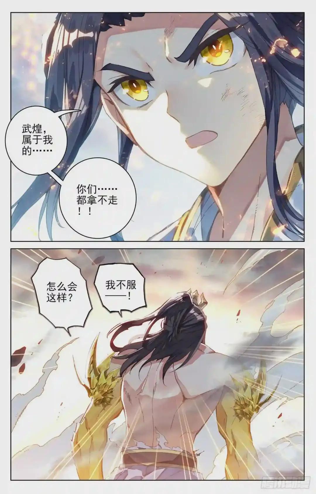 第118话:双龙斗 上 第6页