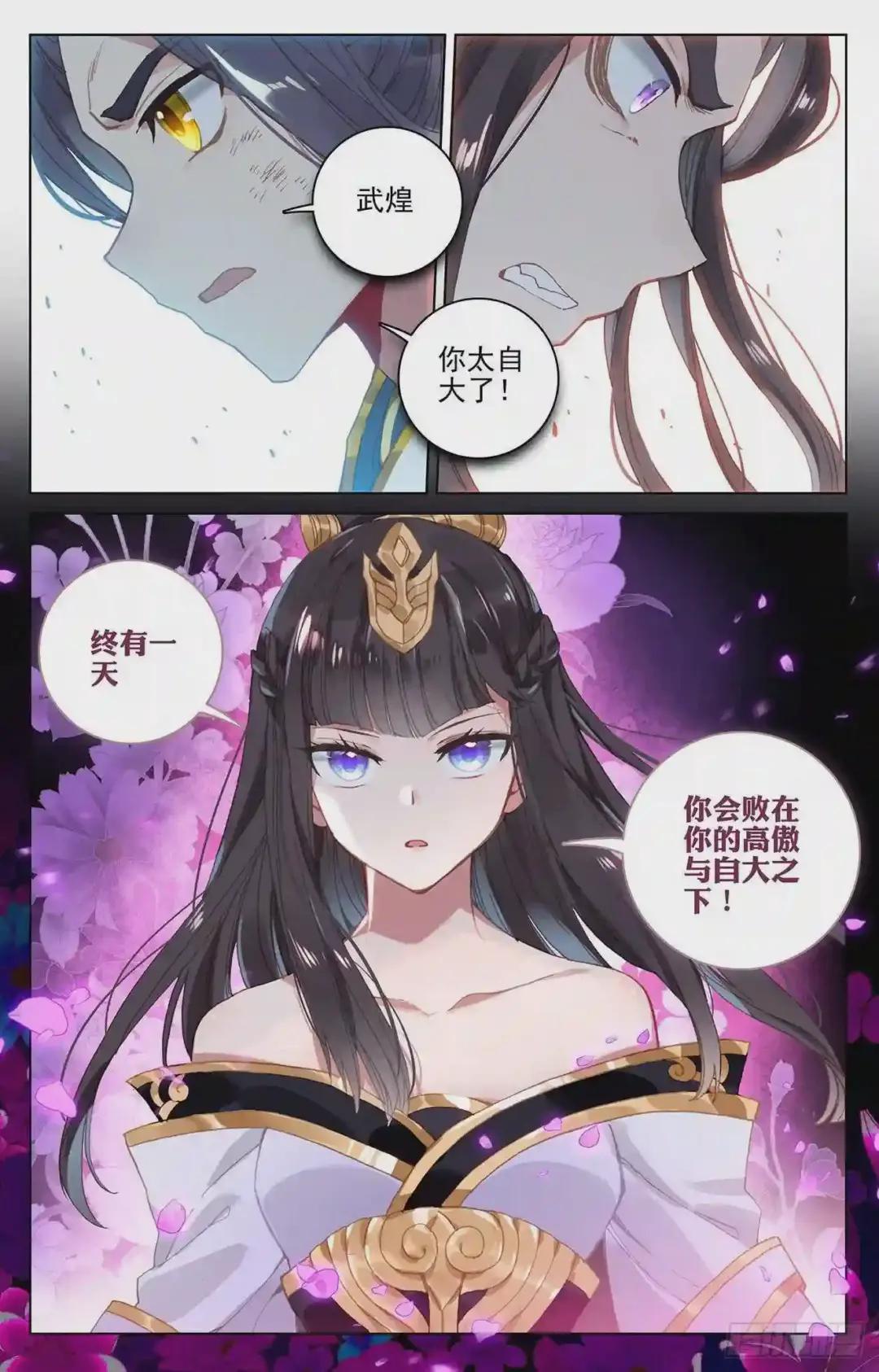 第118话:双龙斗 上 第7页