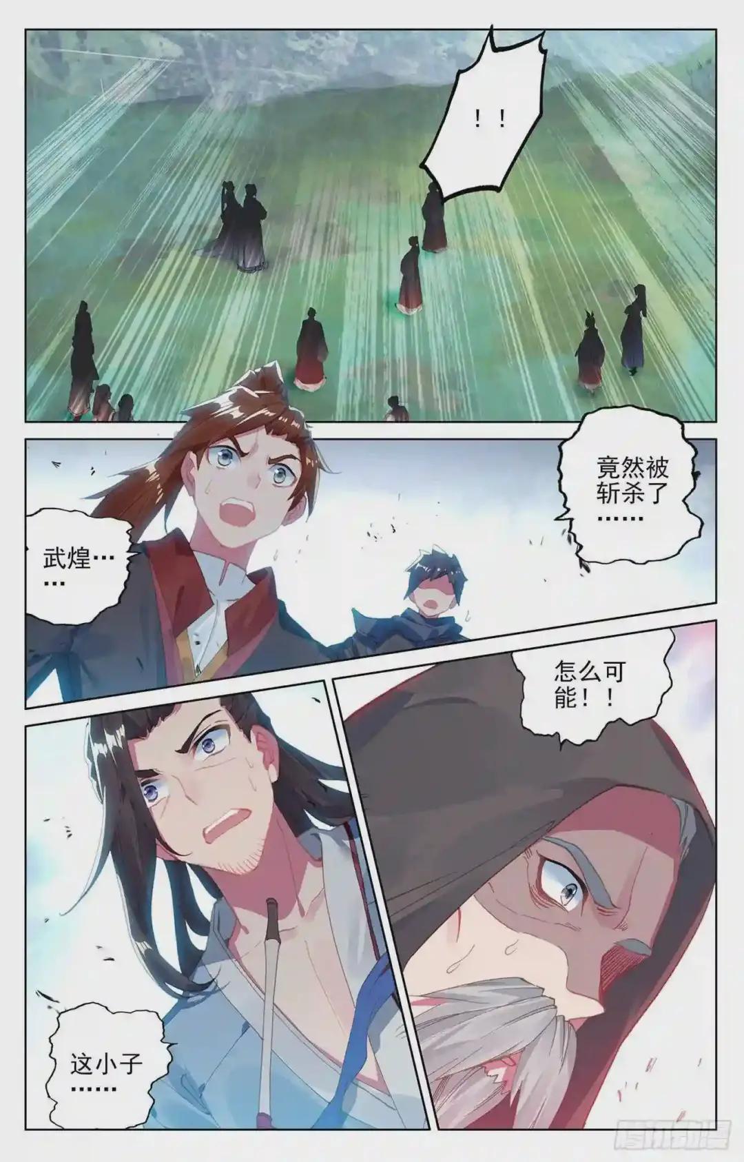 第118话:双龙斗 上 第9页