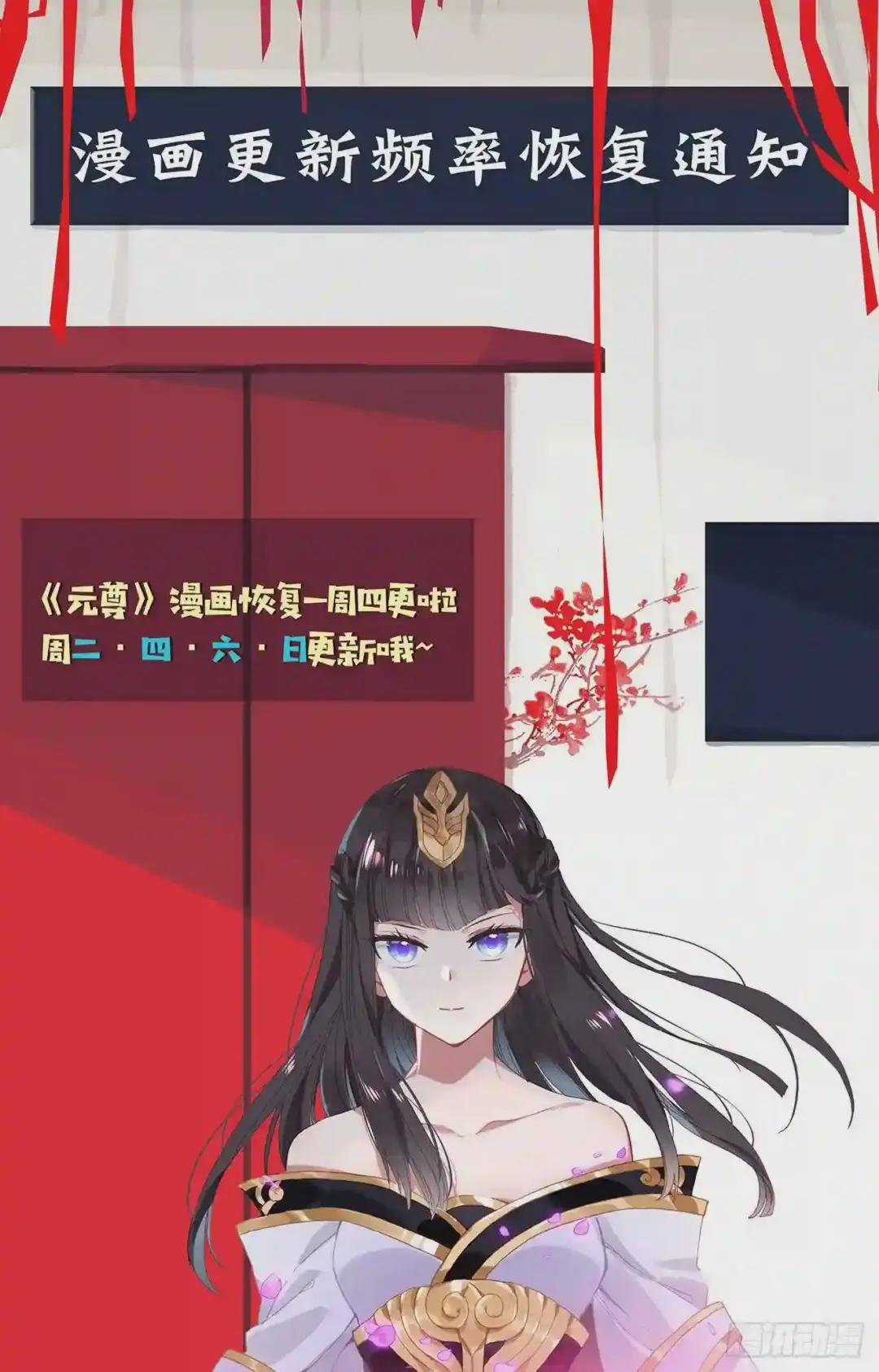 第118话:双龙斗 上 第10页