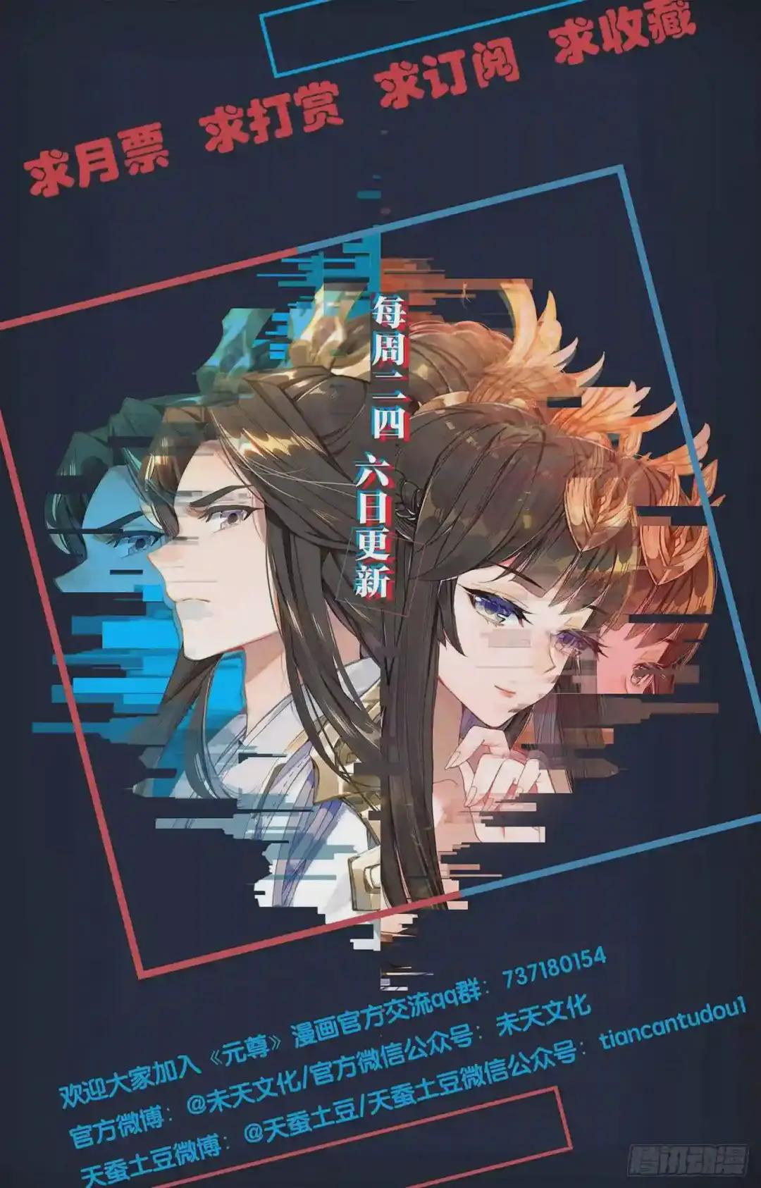 第118话:双龙斗 上 第11页