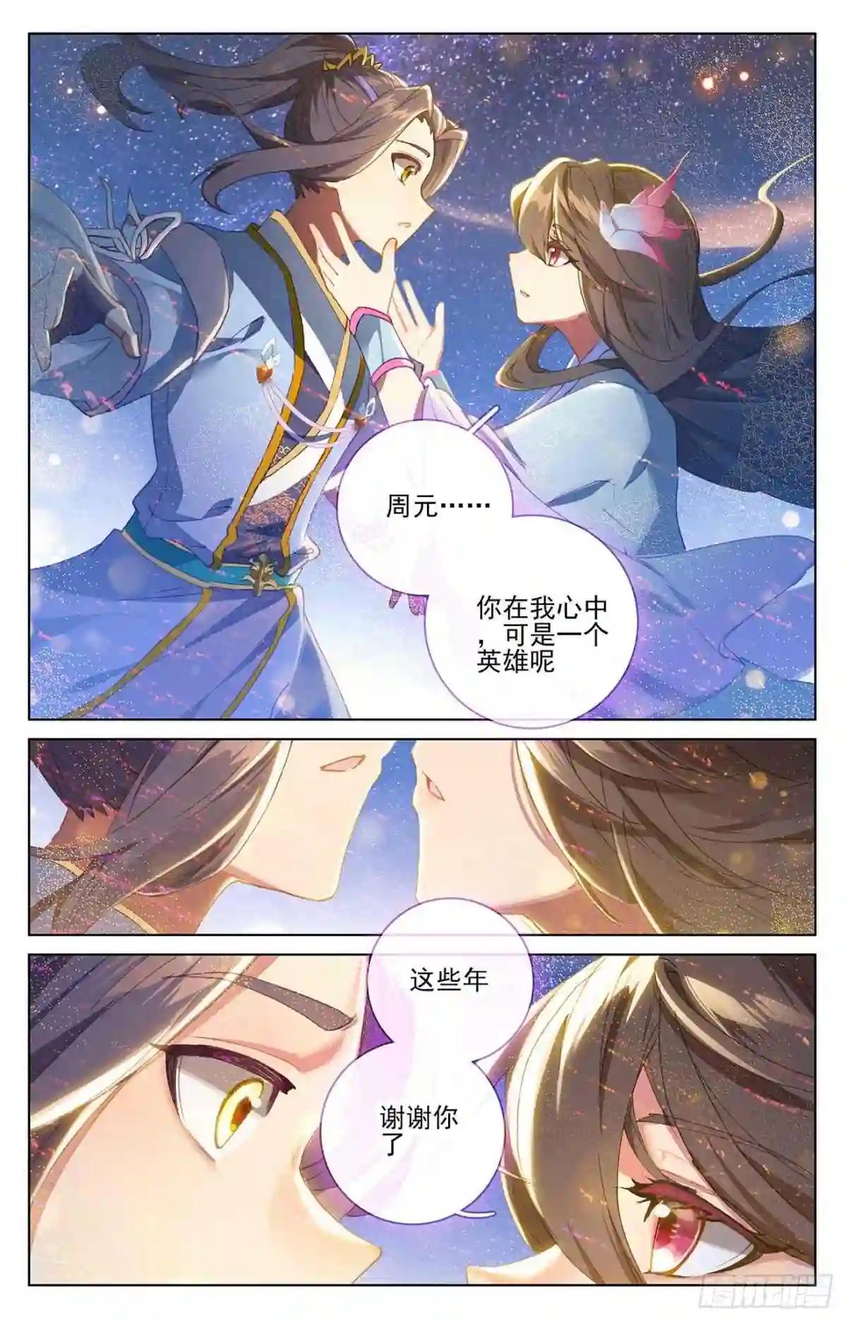 第349话:封印破碎 上 第2页