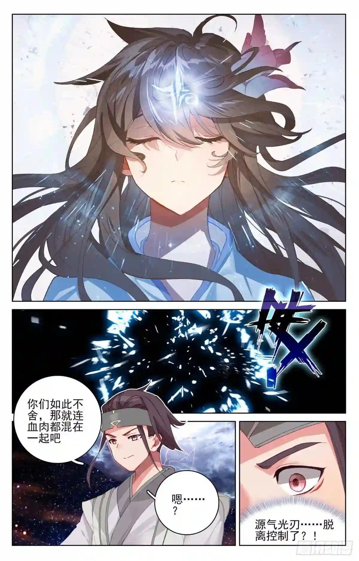 第349话:封印破碎 上 第3页