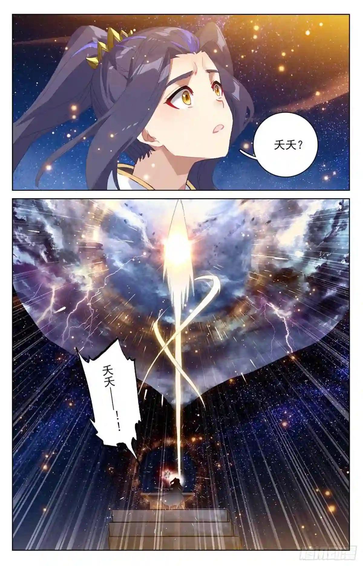 第349话:封印破碎 上 第5页