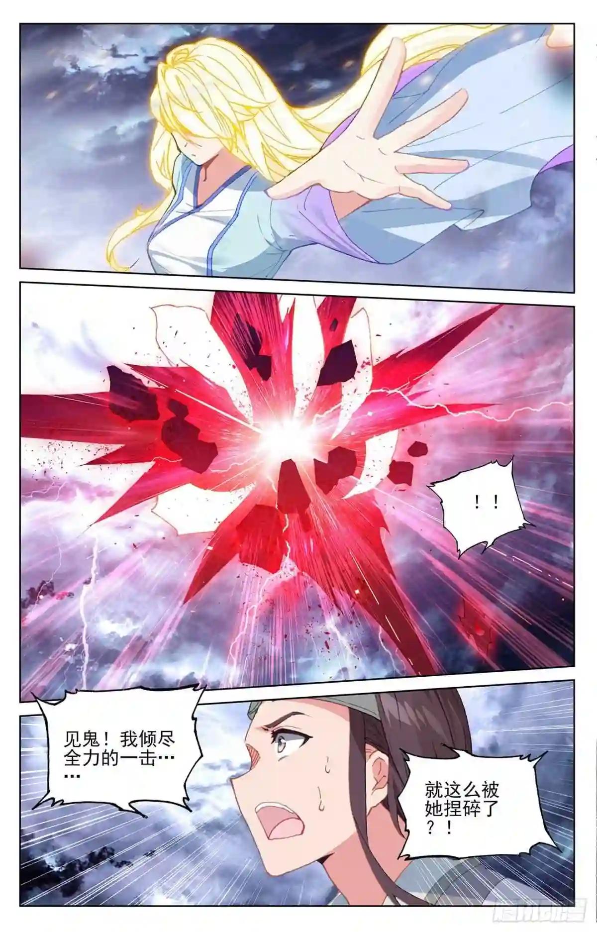 第349话:封印破碎 上 第9页