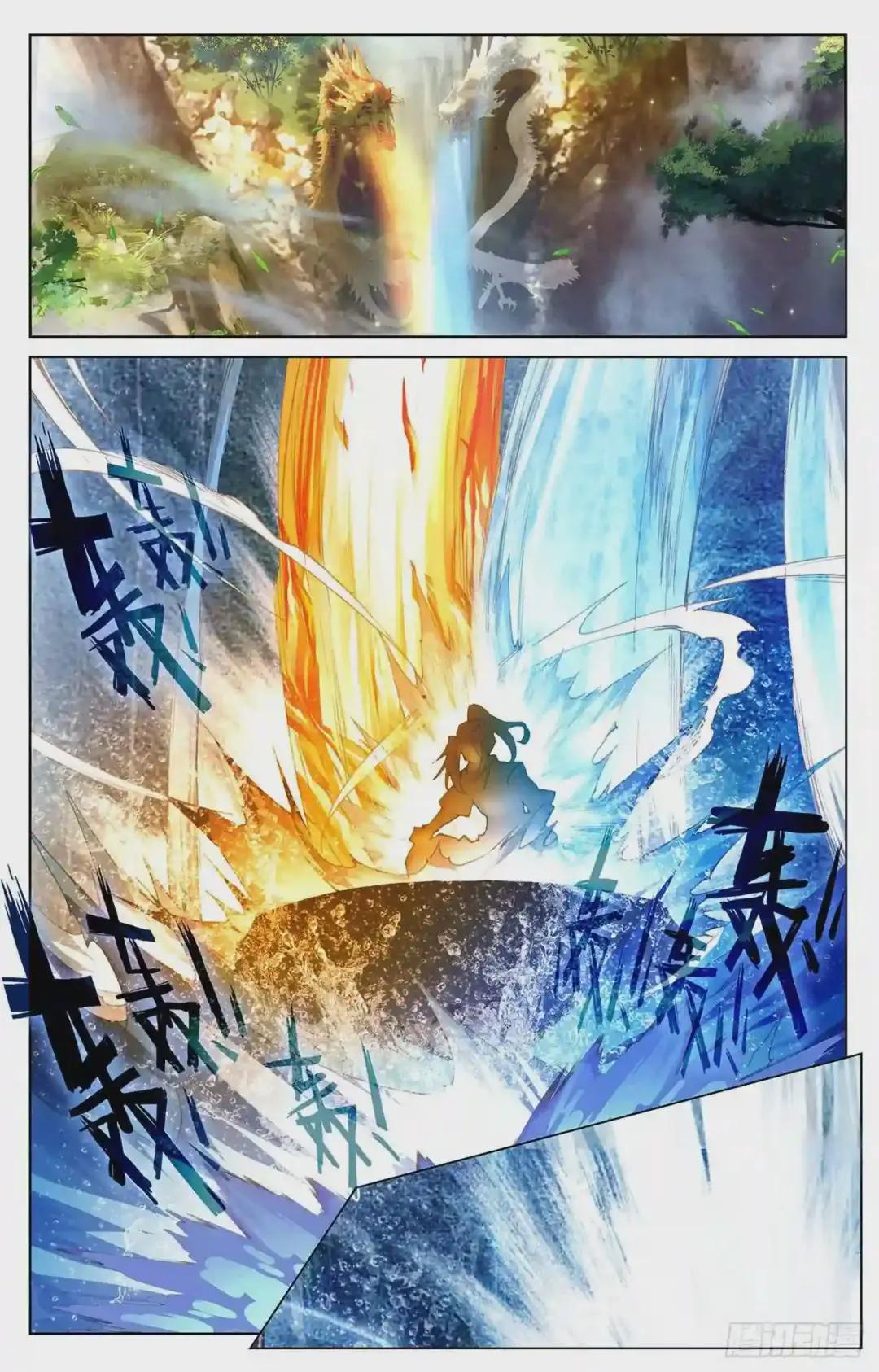 第237话:水火锻龙 上 第2页