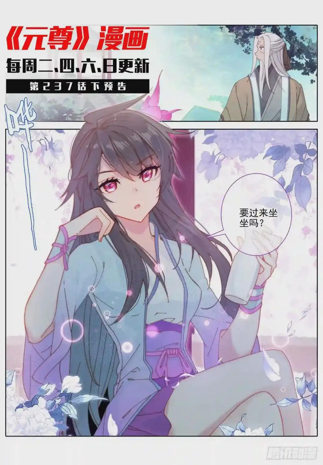 第237话:水火锻龙 上 第12页