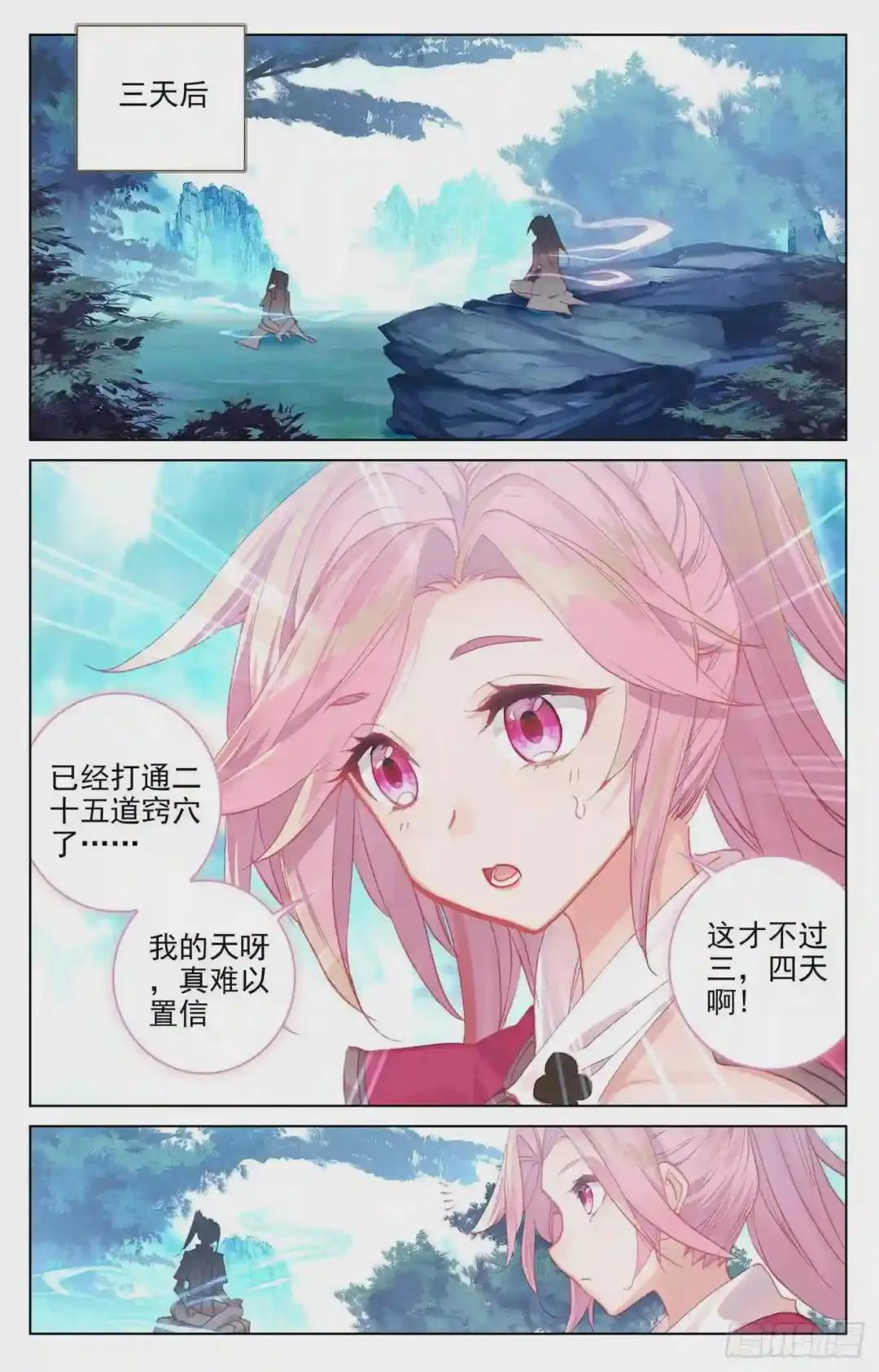 第136话:祝锋挑事 上 第2页