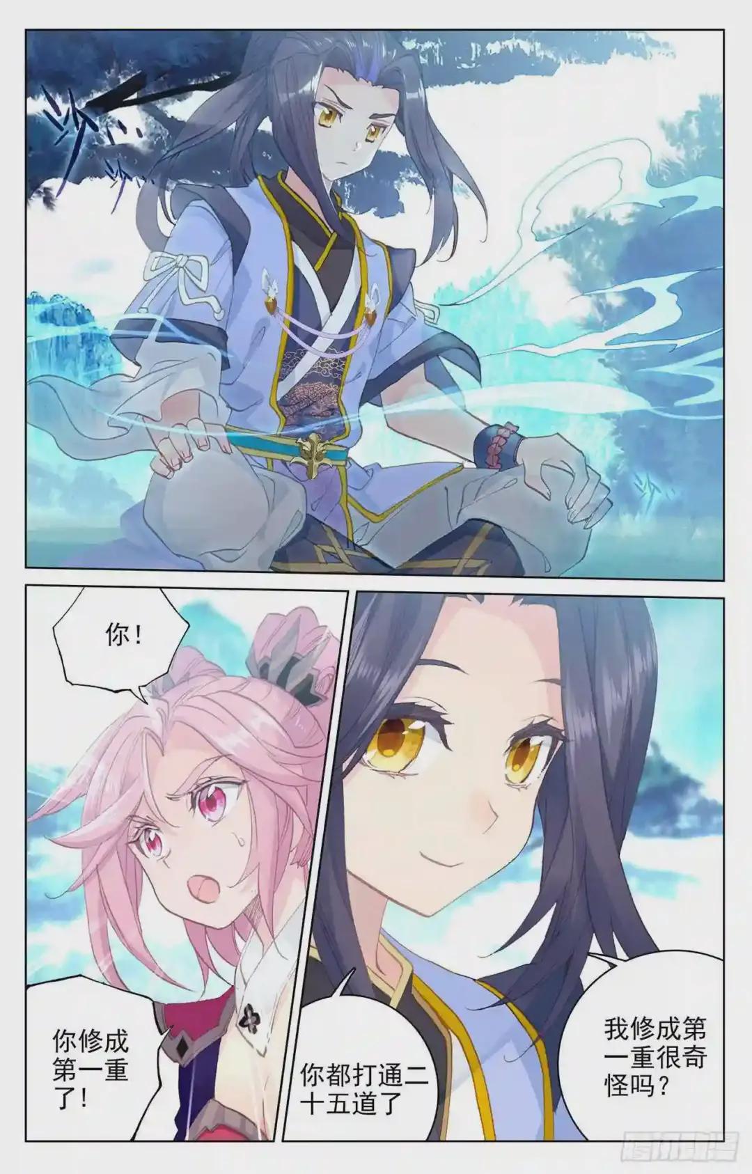 第136话:祝锋挑事 上 第3页
