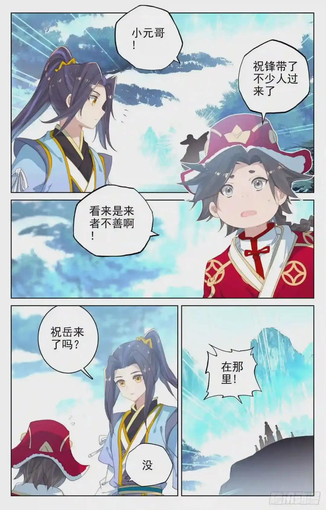 第136话:祝锋挑事 上 第5页