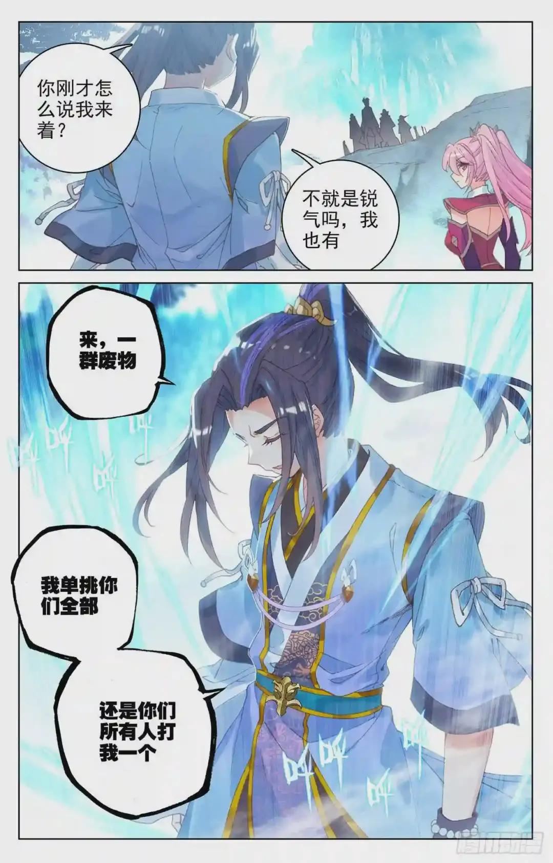 第136话:祝锋挑事 上 第8页