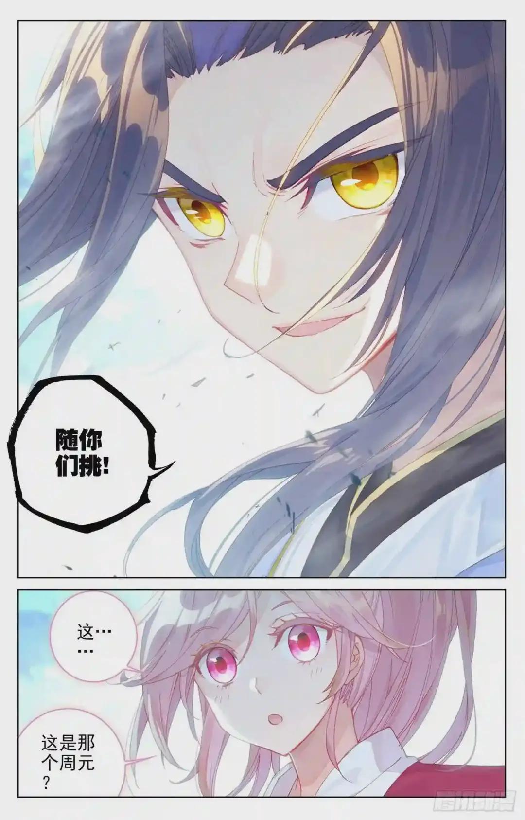 第136话:祝锋挑事 上 第9页