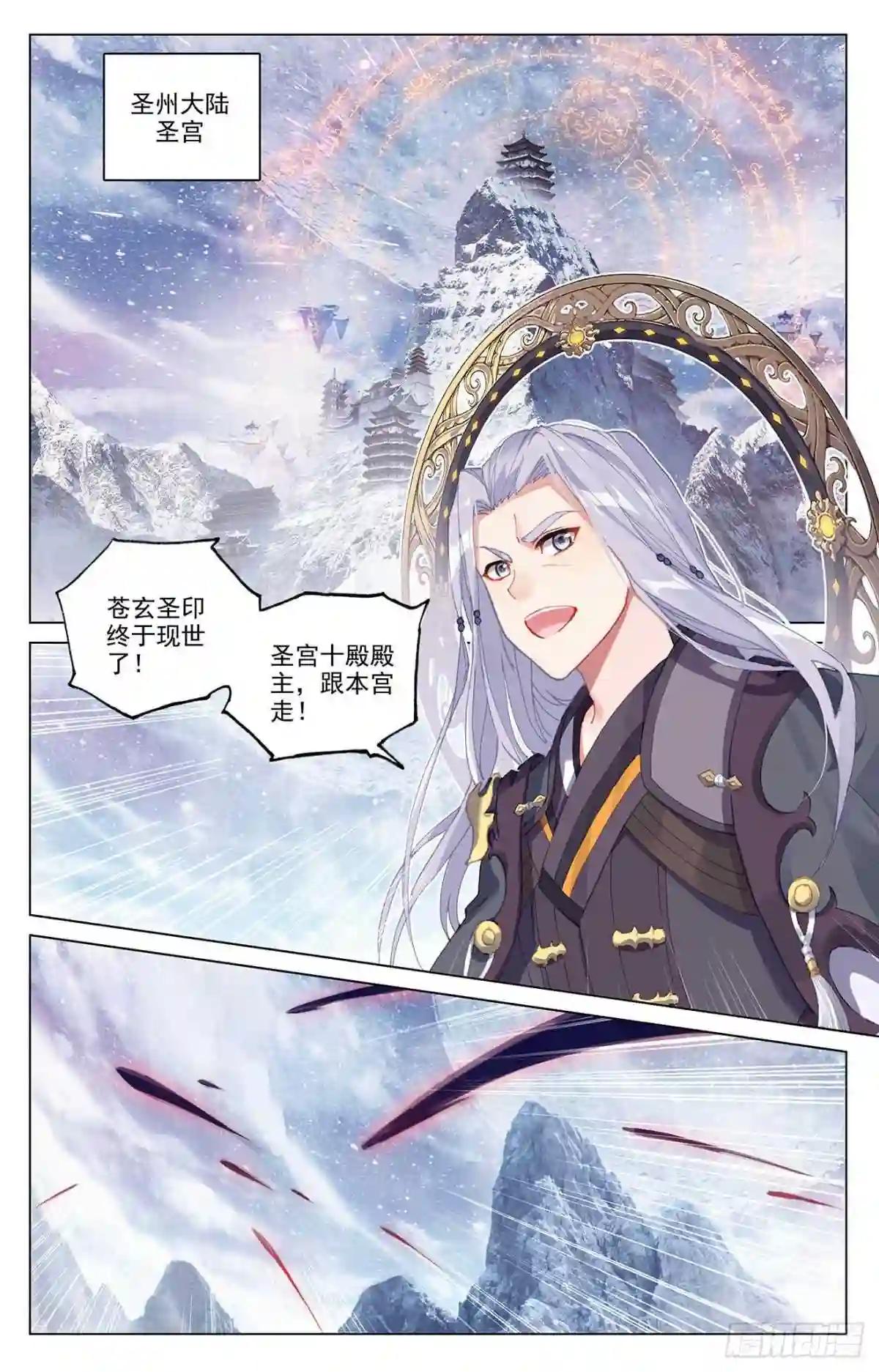 第343话:强者云集 下 第2页