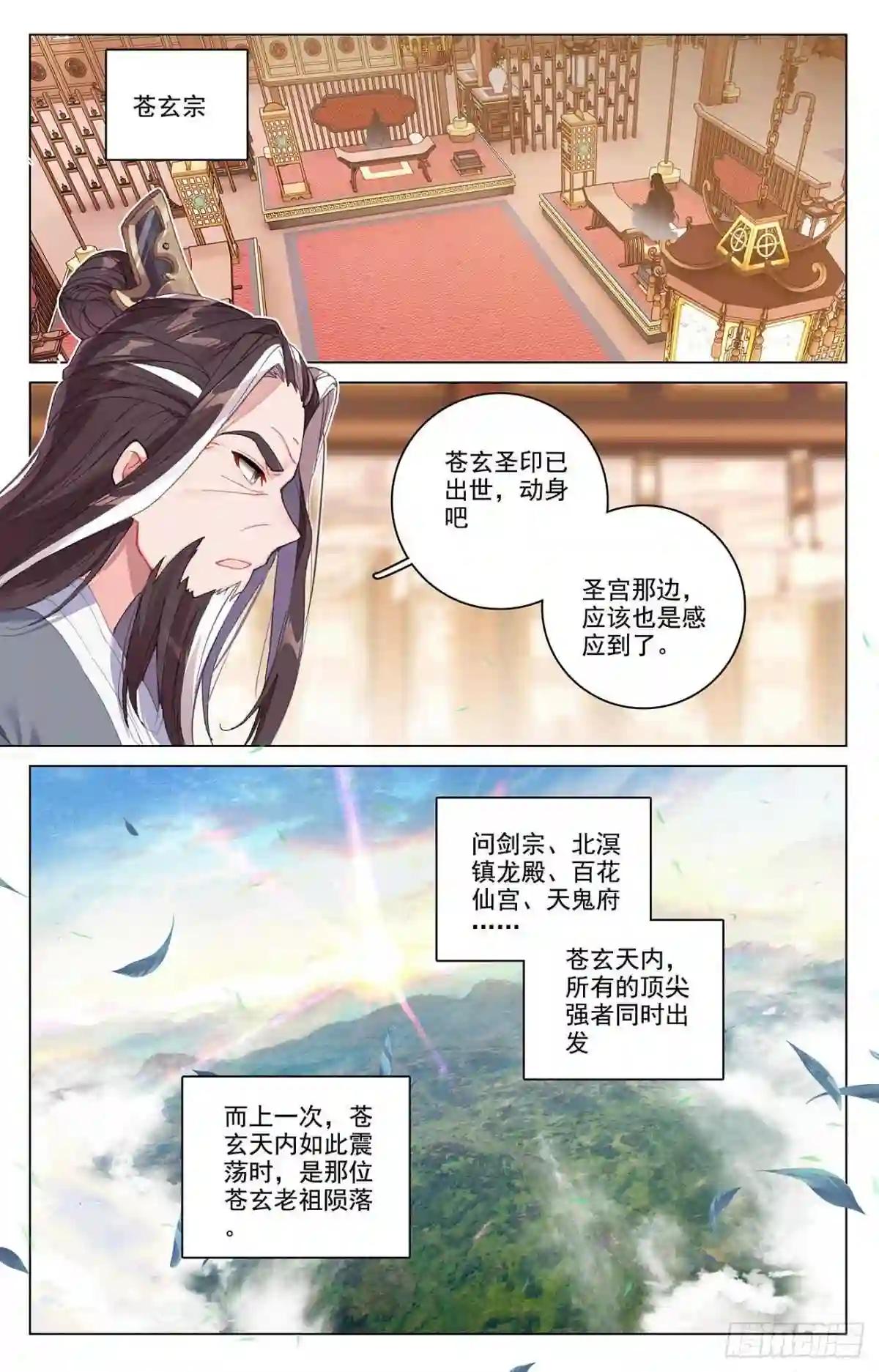 第343话:强者云集 下 第3页