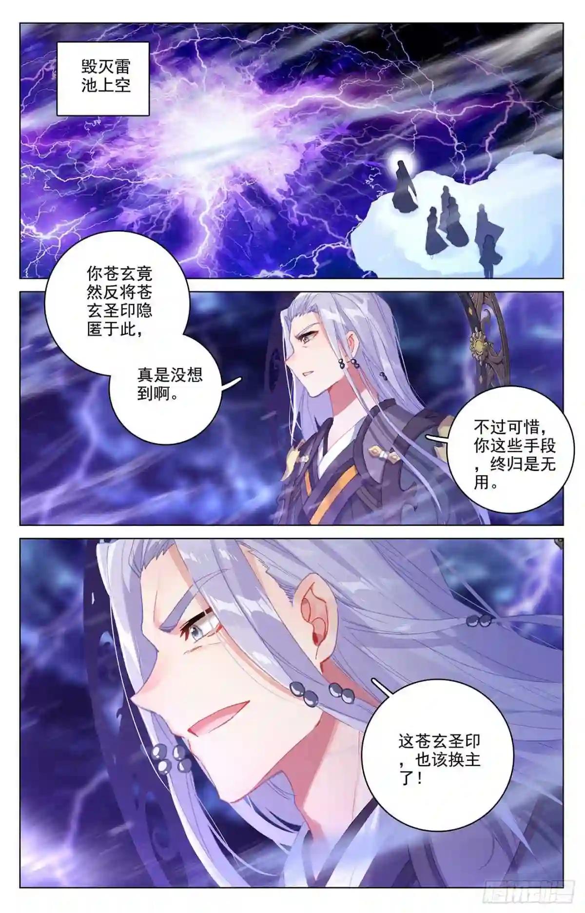 第343话:强者云集 下 第4页