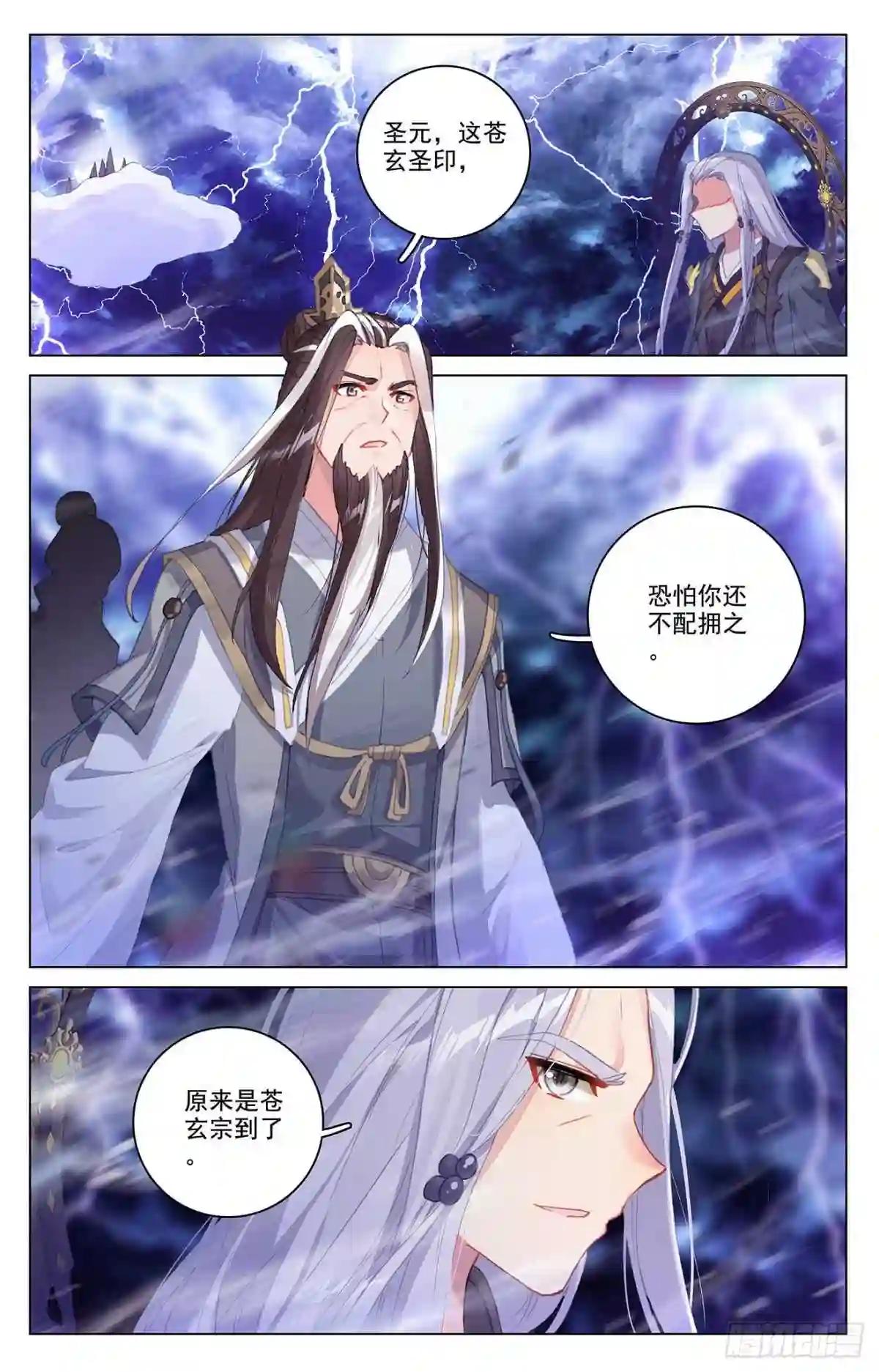 第343话:强者云集 下 第5页