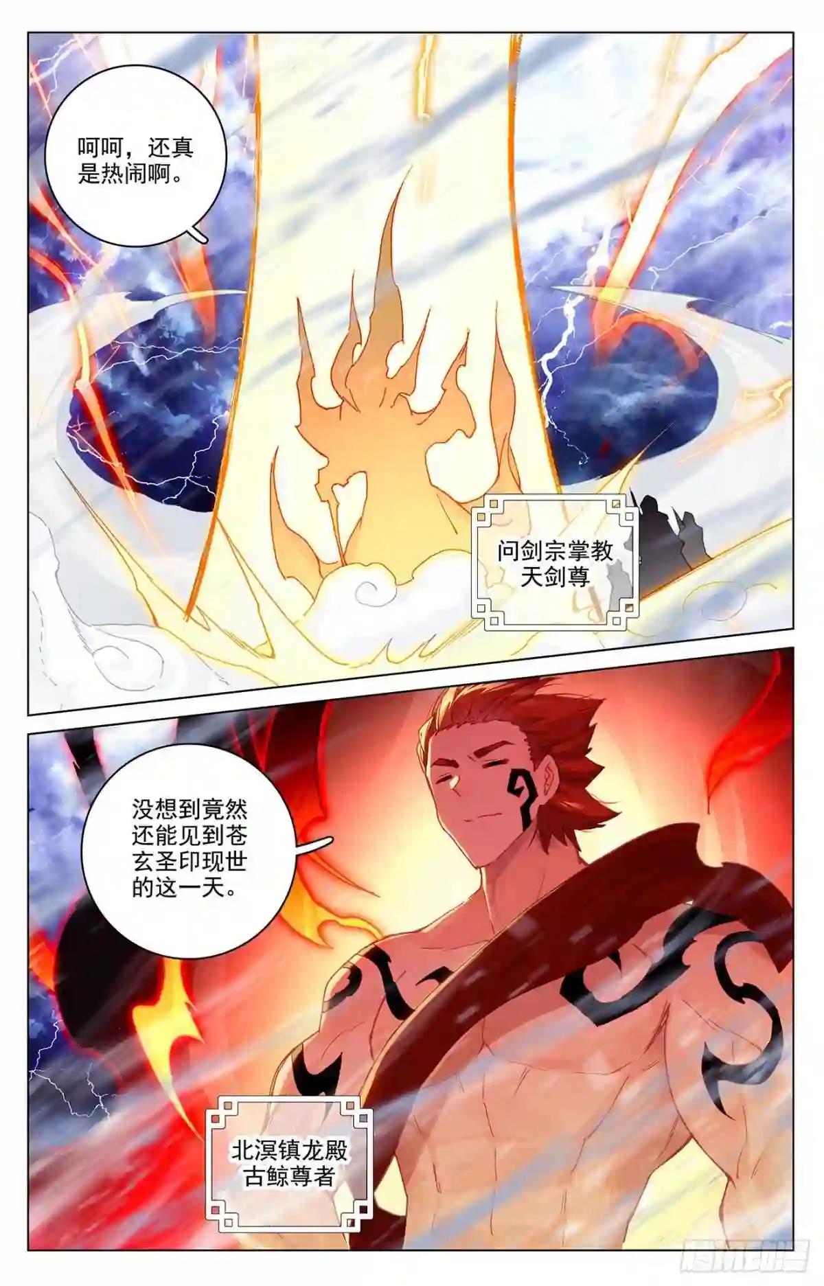 第343话:强者云集 下 第6页