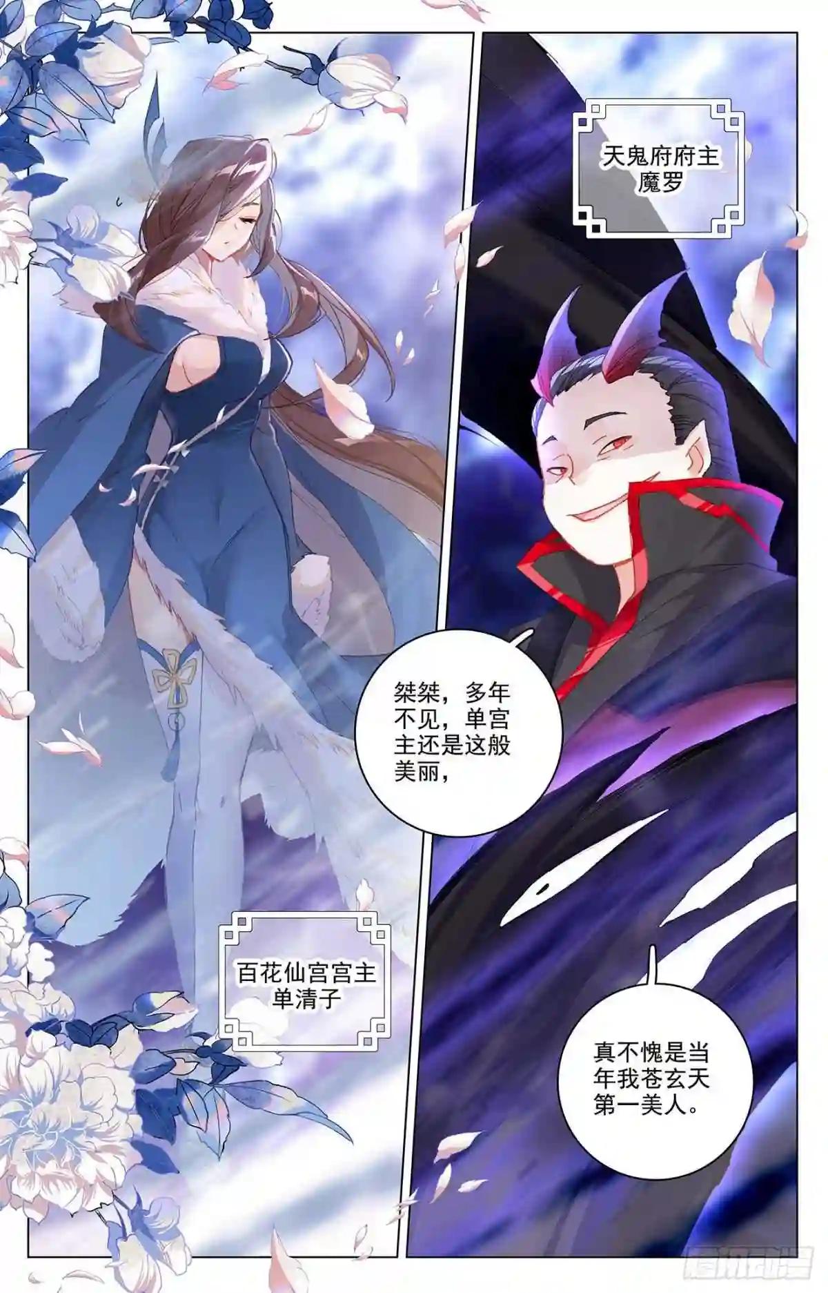 第343话:强者云集 下 第7页