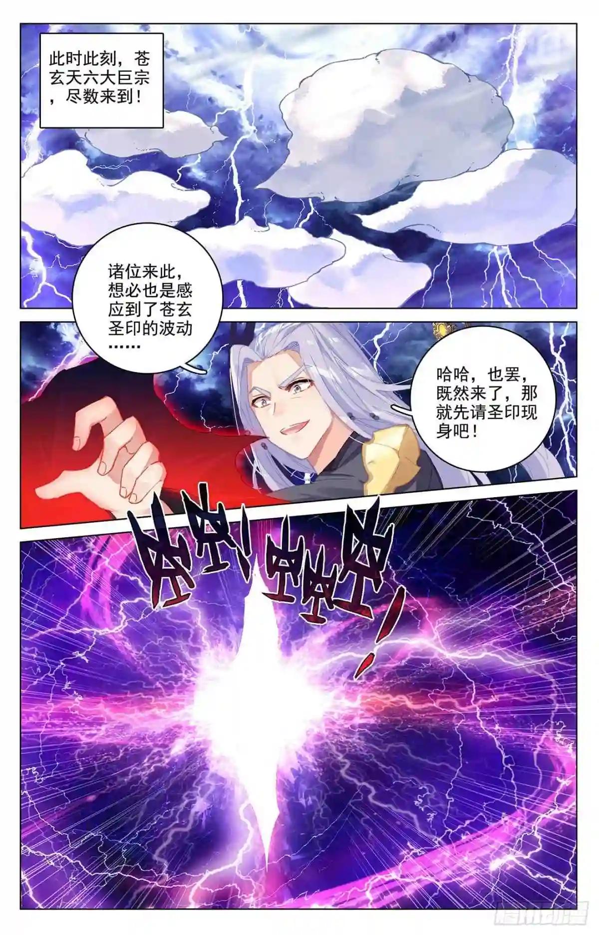 第343话:强者云集 下 第8页