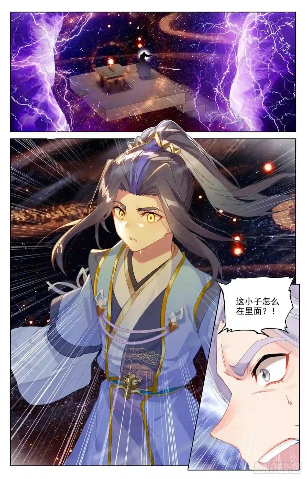第343话:强者云集 下 第9页