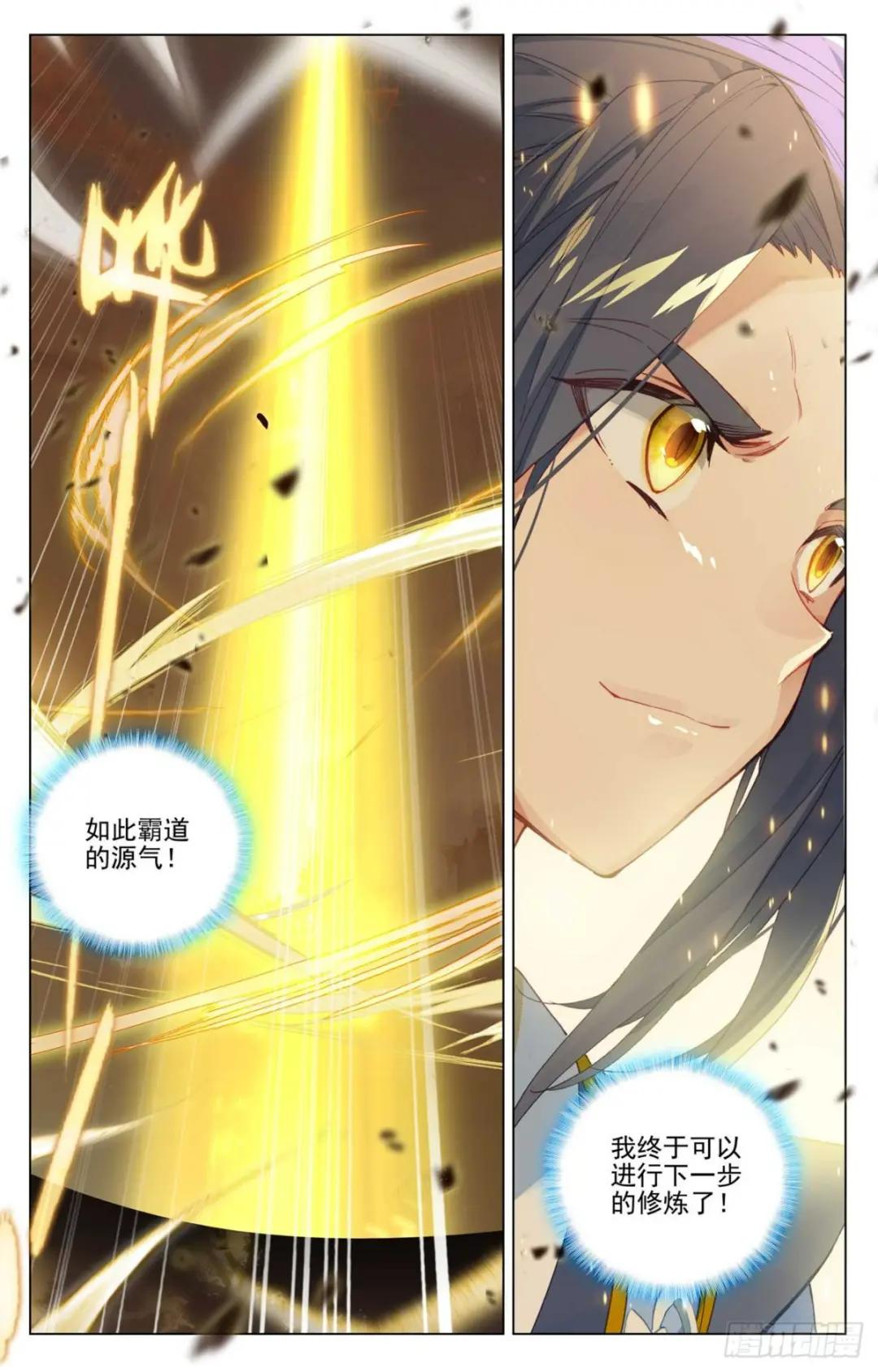第479话：八品天龙（下） 第6页