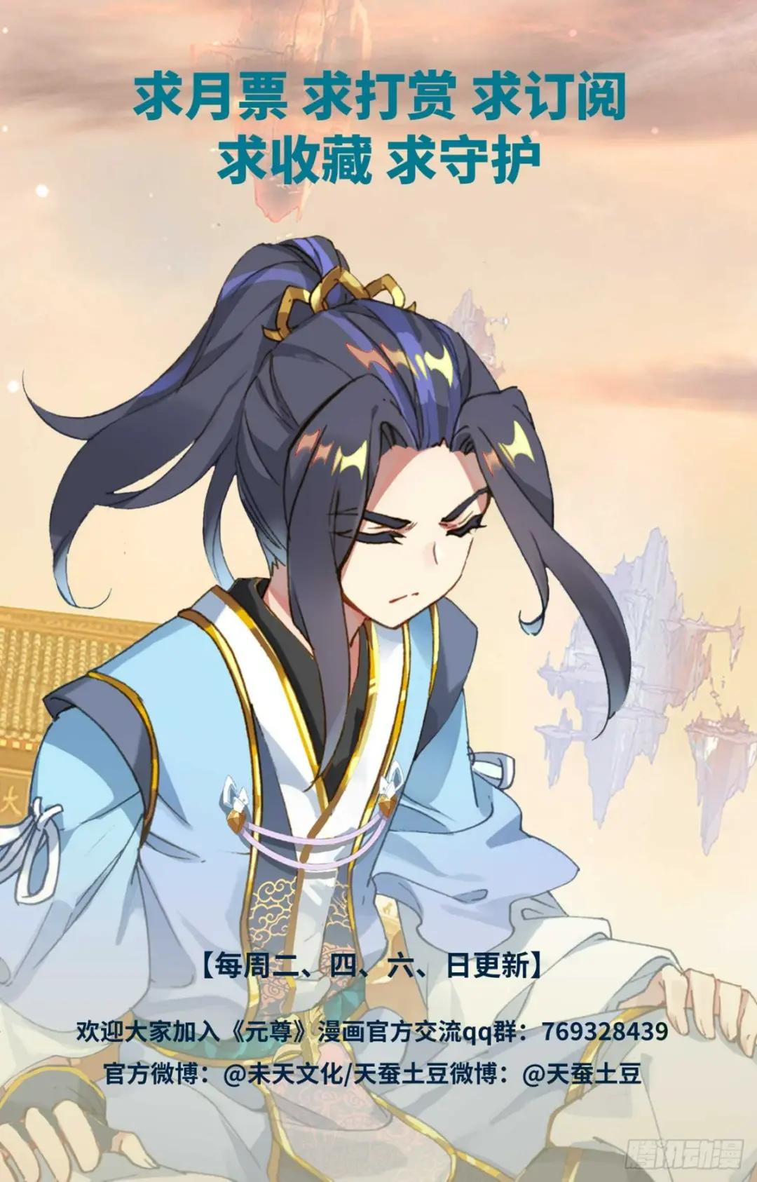 第479话：八品天龙（下） 第10页