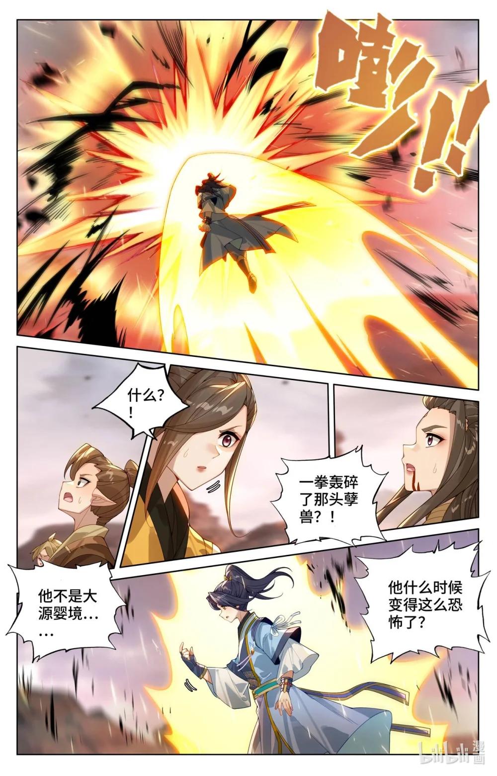 1162 第580话：祖魂山现（下） 第2页