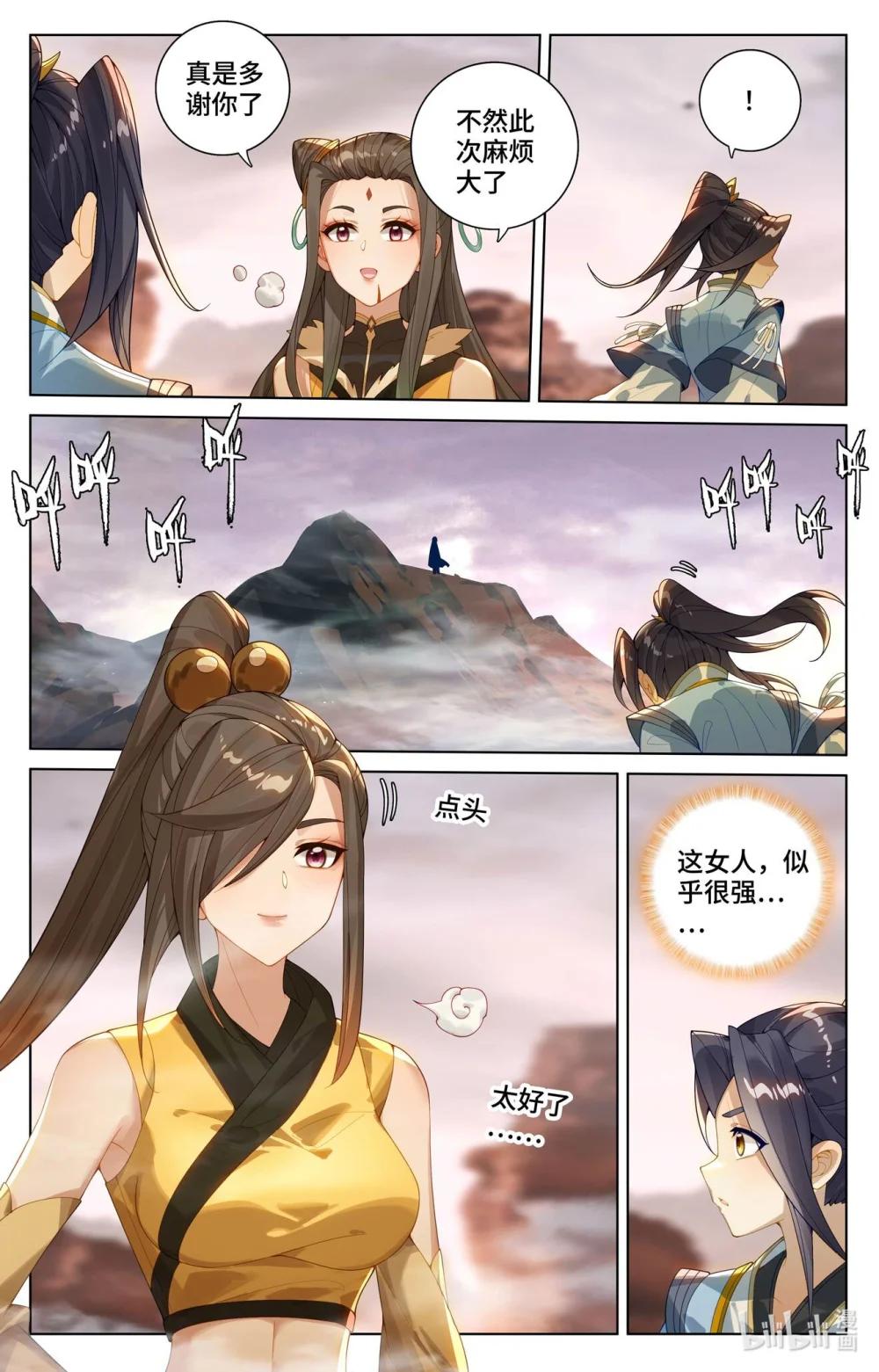 1162 第580话：祖魂山现（下） 第4页