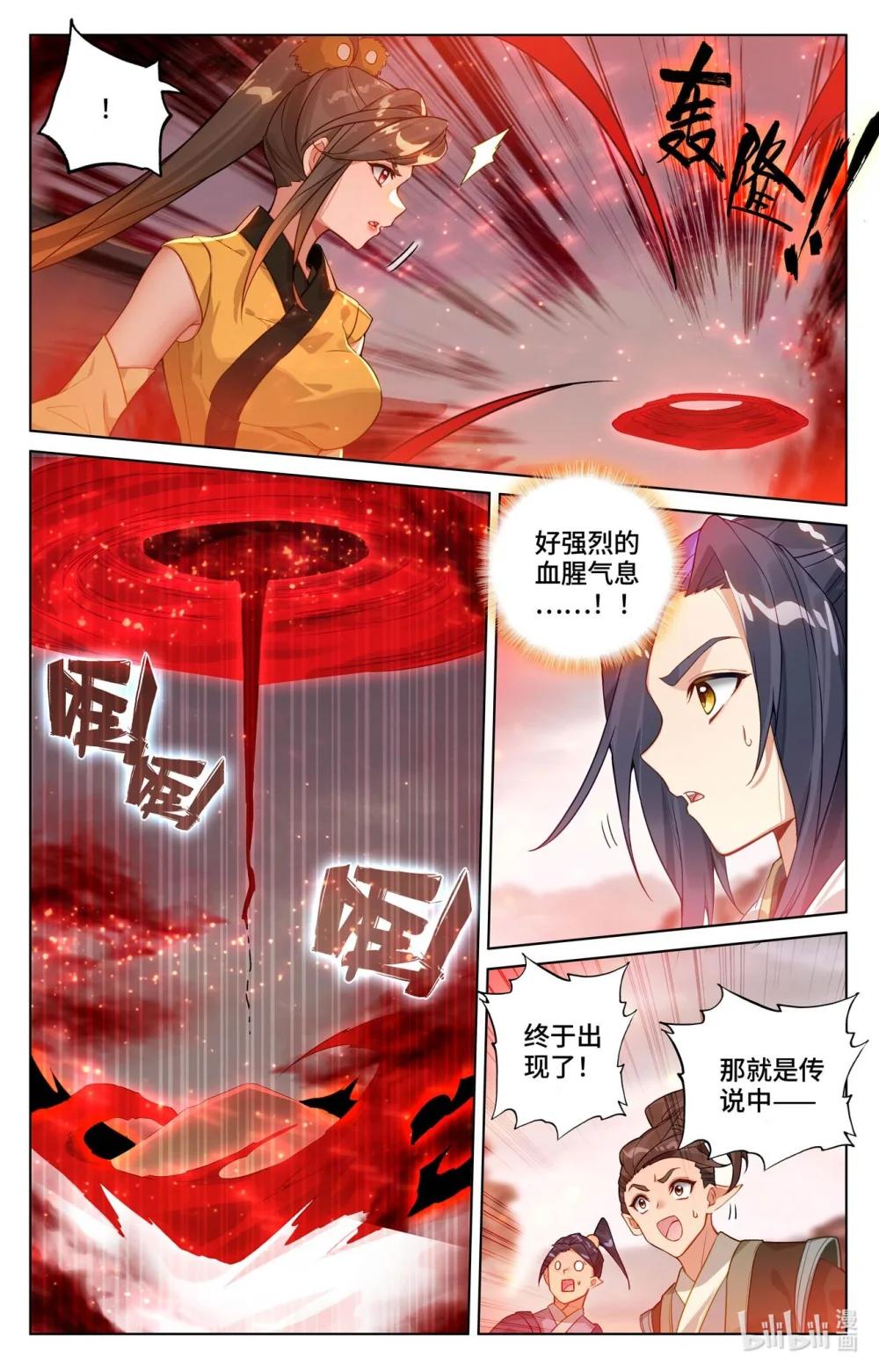 1162 第580话：祖魂山现（下） 第8页