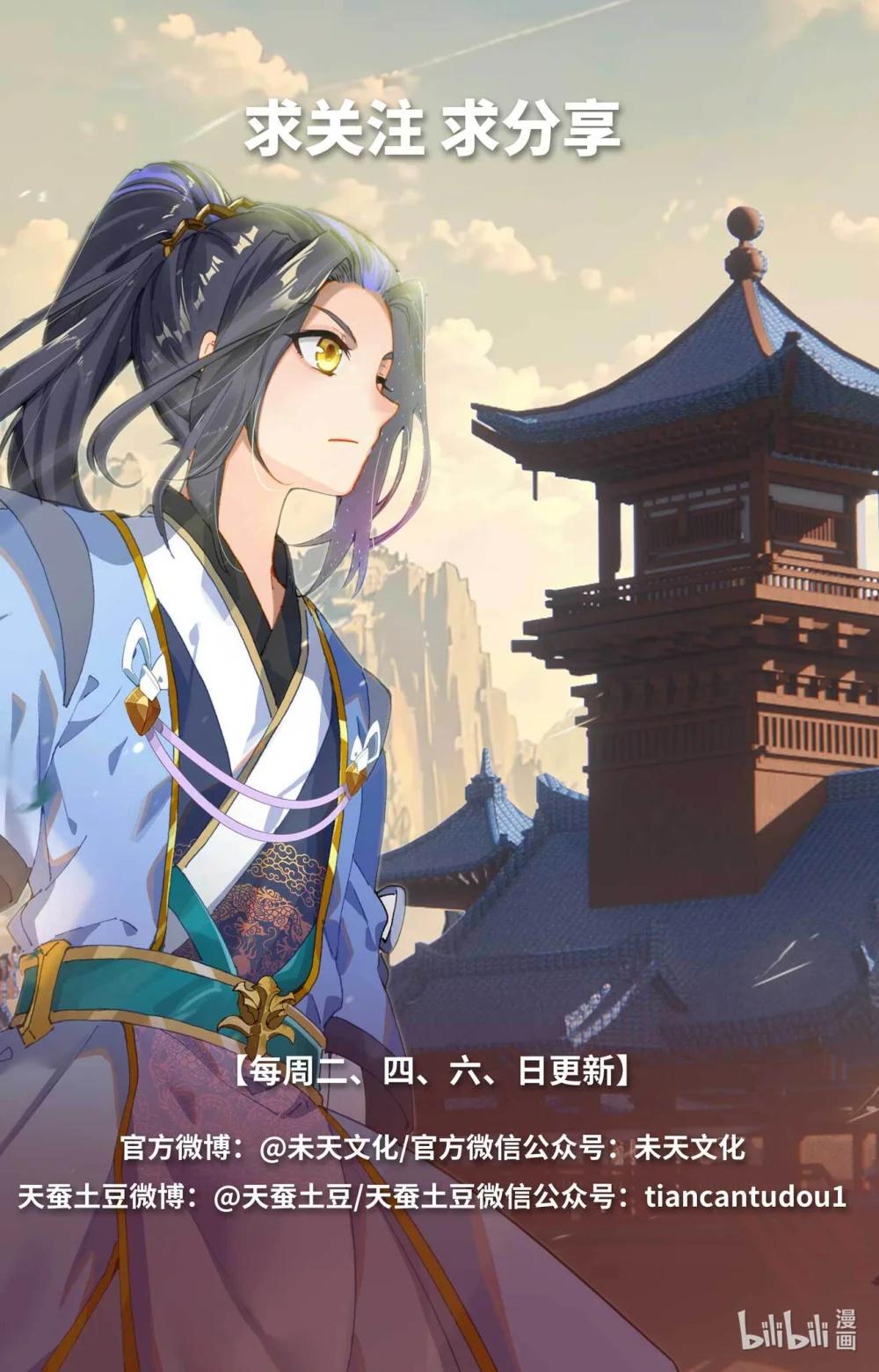 1162 第580话：祖魂山现（下） 第10页