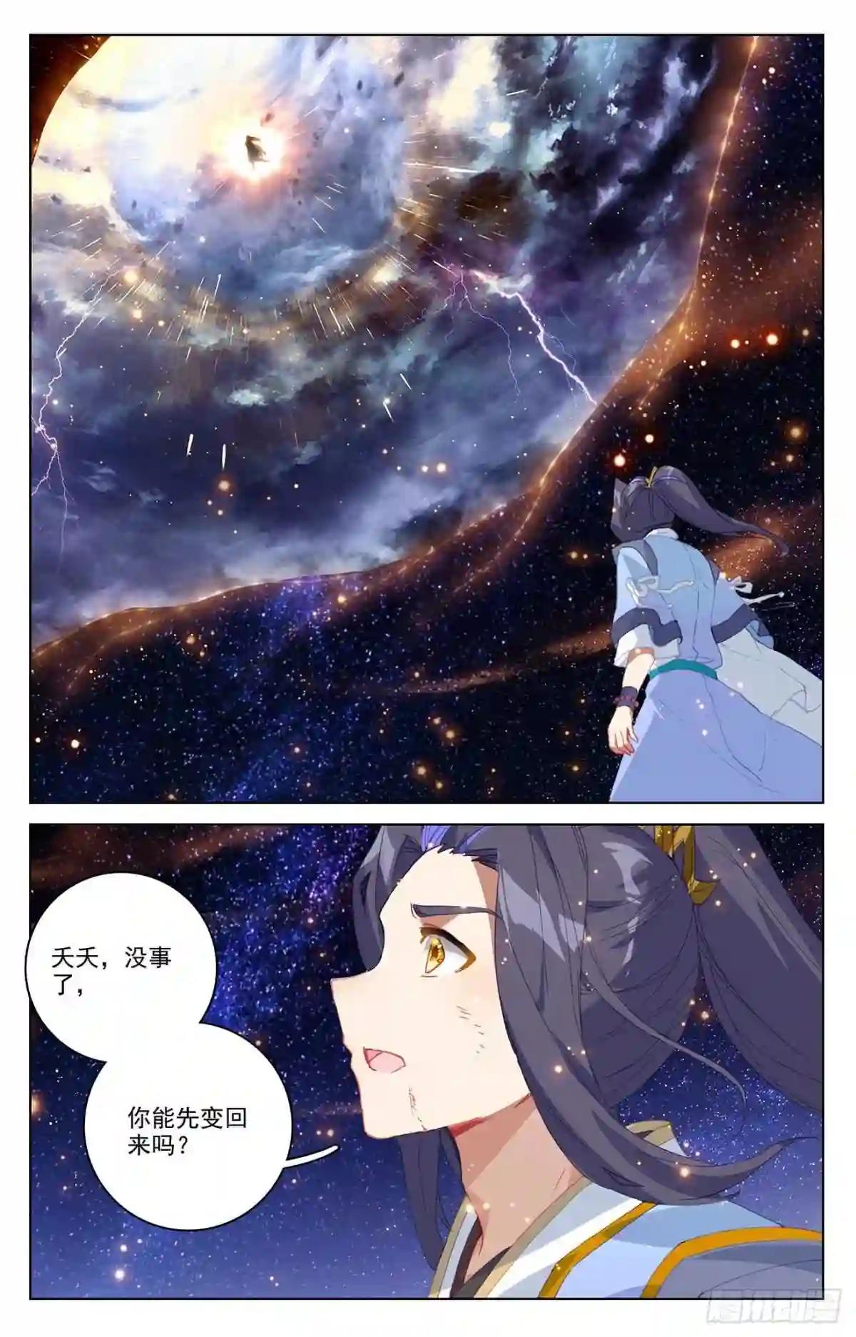 第350话:强者夭夭 上 第2页