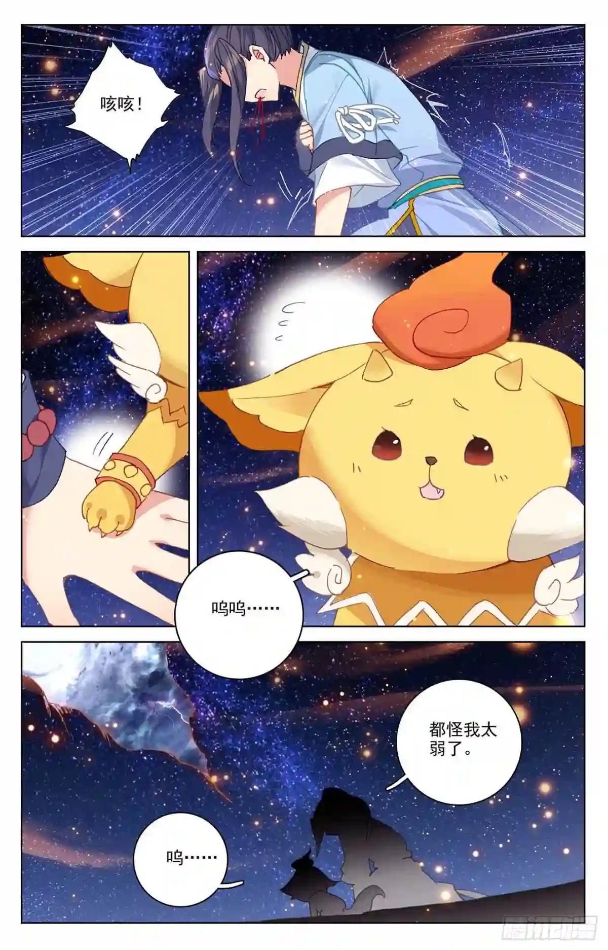 第350话:强者夭夭 上 第4页