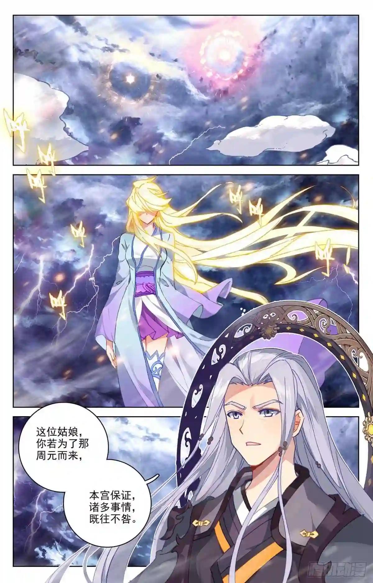 第350话:强者夭夭 上 第5页