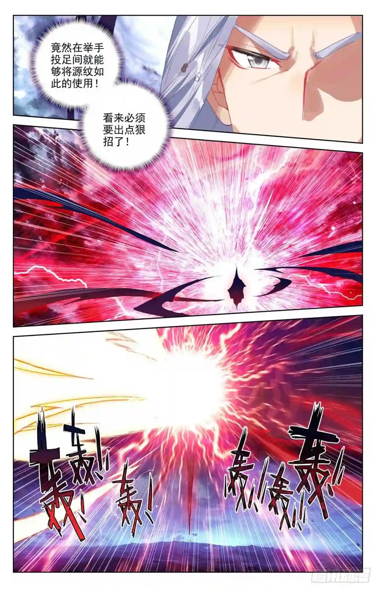 第350话:强者夭夭 上 第8页
