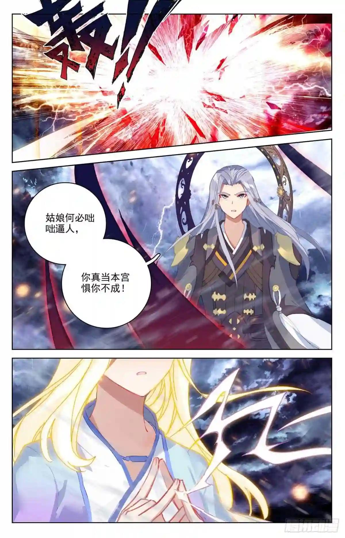 第350话:强者夭夭 上 第9页