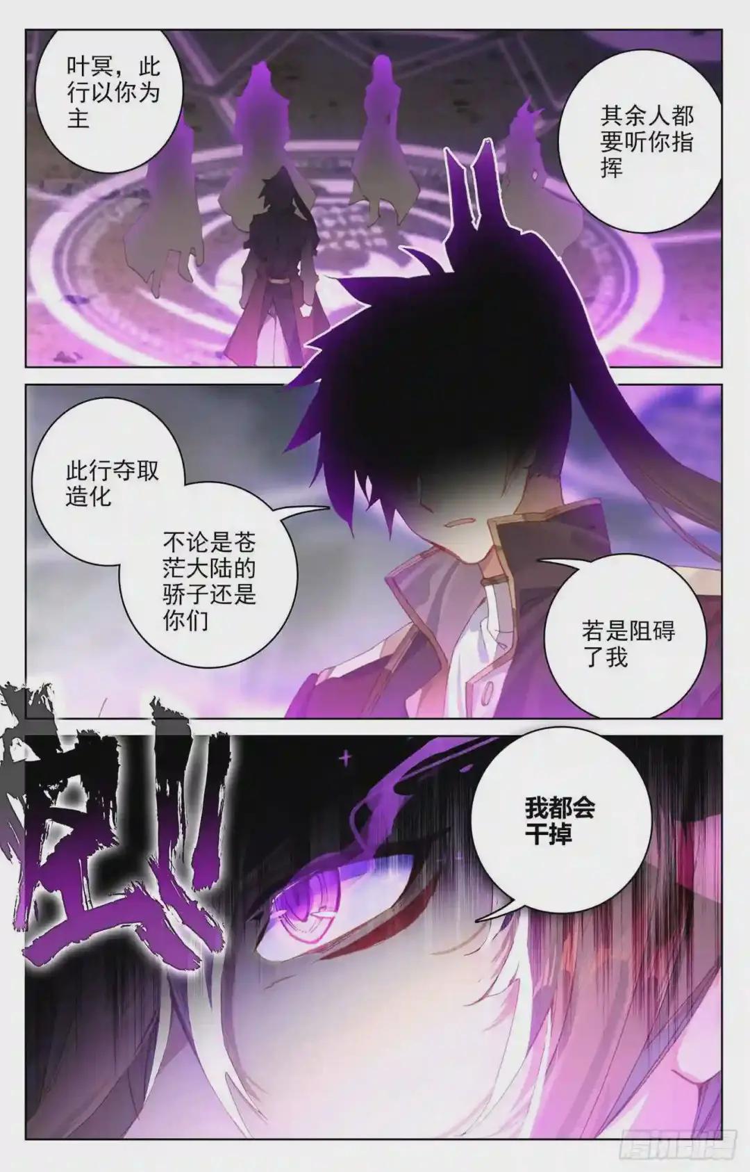 第91话:冤家路窄 下 第2页