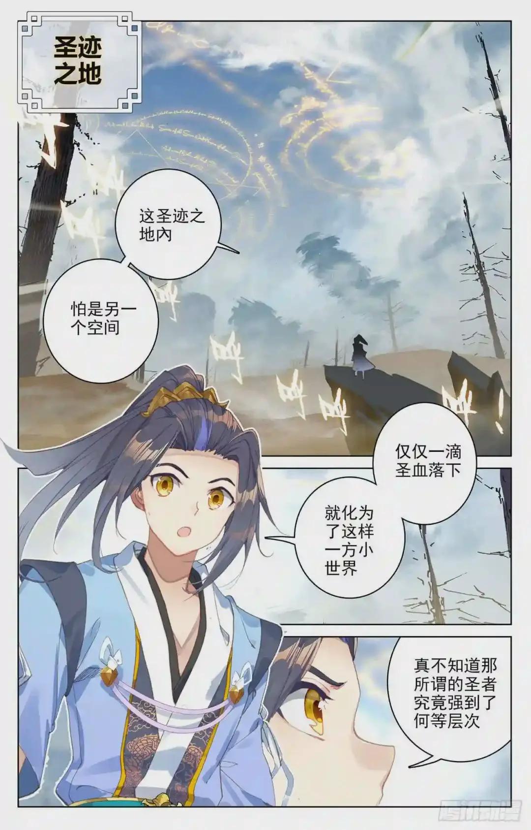 第91话:冤家路窄 下 第4页